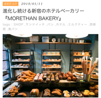 【✨女性限定✨】@新宿＊オシャレパン朝会