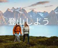 🚶‍♀️初心者向け登山 in 生駒山🗻