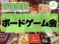 4/27（日）初心者さん歓迎🔰友達作りボードゲームイベント！