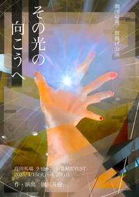 西早稲田👨‍👩‍👧舞台観劇会を開催⭐️駅徒歩3分！