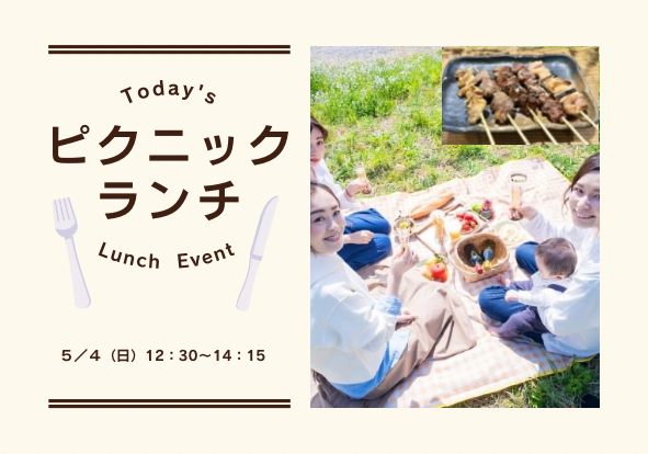 ✨初参加大歓迎✨ピクニックランチIN代々木公園♬
