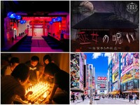【初参加歓迎】【20名募集 残5】6/14(土) ホラー会(映画鑑賞/脱出ゲーム/怪談会)👻＆秋葉原散策🚶