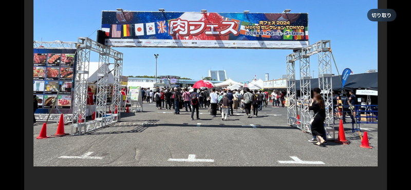 【GWお台場肉フェス🍖🍺】ビールと肉好きな方必見！絶品グルメで心躍る一日を楽しもう！