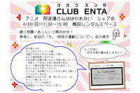 【梅田で活動中4/20】アニメ・マンガ・ゲームなど好きなメンバー募集♪♪「阿波連さんははかれない」シェア会