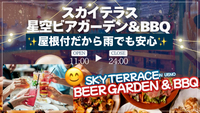 【30代40代】上野アメ横✨夏を先取り！開放感あふれる屋上ビアガーデン🍹BBQプレートで大満足😊