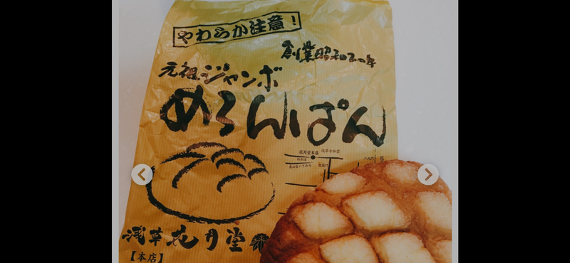 【🌸食べ歩き浅草】🌸女性限定企画浅草スイーツ🍡🍨🍵