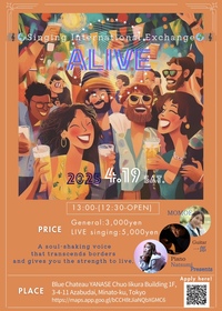 🎼🌏 International Exchange x Live Event 🌍🎼 国際交流×LIVEイベント