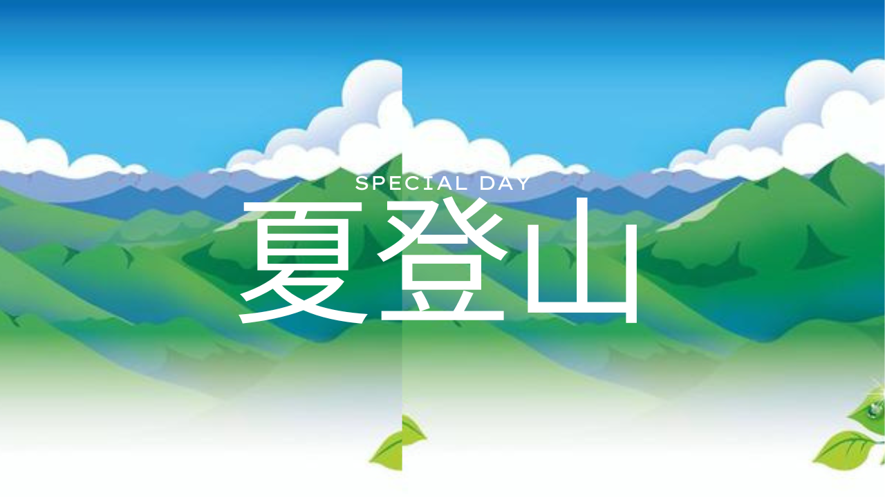 【３０、４０代アウトドア🌳愛好者限定】御岳山登山と乾杯🍻