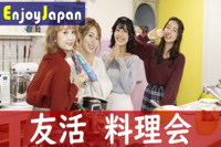 ✨　今月お薦め　✨5/11(日)19:00東京都・池袋「東北」料理会9