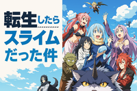新宿✨転生したらスライムだった件アニメ視聴会📺駅徒歩5分!女性参加大歓迎!年齢問わず参加歓迎!(トリノワ交流会主催)
