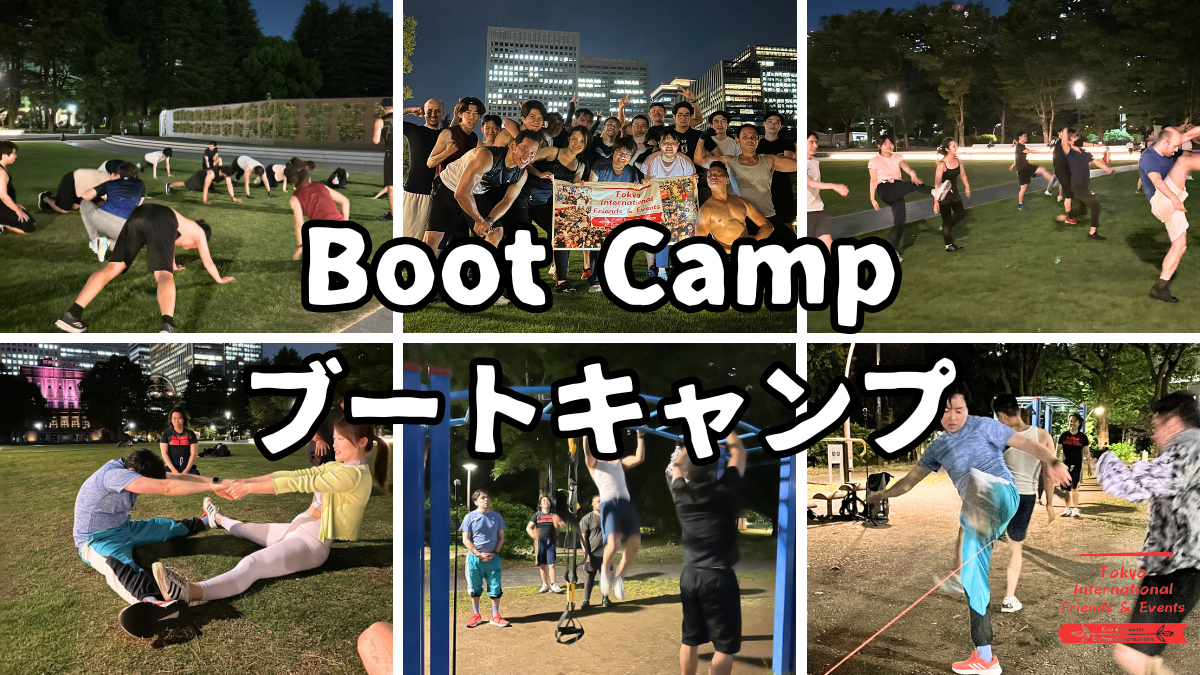 ブート・キャンプ ＠日比谷公園　※初めての方大歓迎