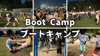  ブート・キャンプ ＠日比谷公園　※初めての方大歓迎