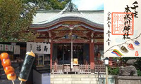 1枠追加！【北千住の神社で鯉のぼり御朱印を手に入れよう！】4/26 13時　北千住　千住本氷川神社～千住神社
