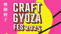 【女性主催】【20代女子限定】餃子フェスで餃子を食べまくろう🤤🥟