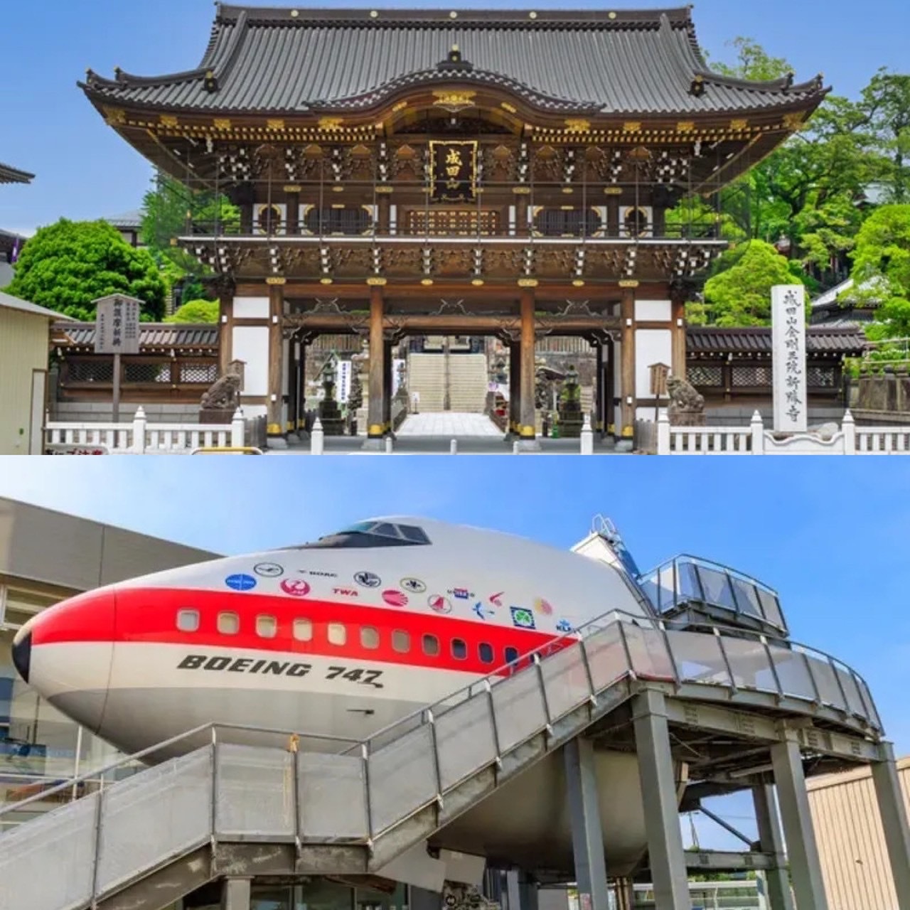 成田山新勝寺＆航空科学博物館に行こう！(千葉県)