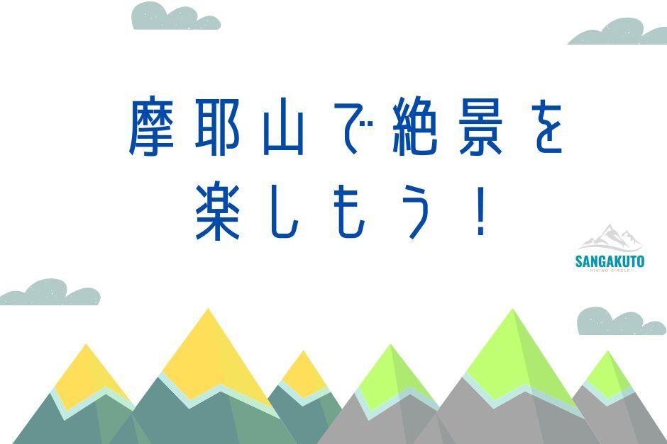 人気の六甲摩耶山をハイクしよう！20代30代大募集☆ゆるーりおしゃべりハイキング！