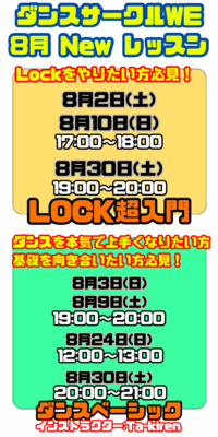 ダンス初心者のための平日レッスン(ダンス超入門)