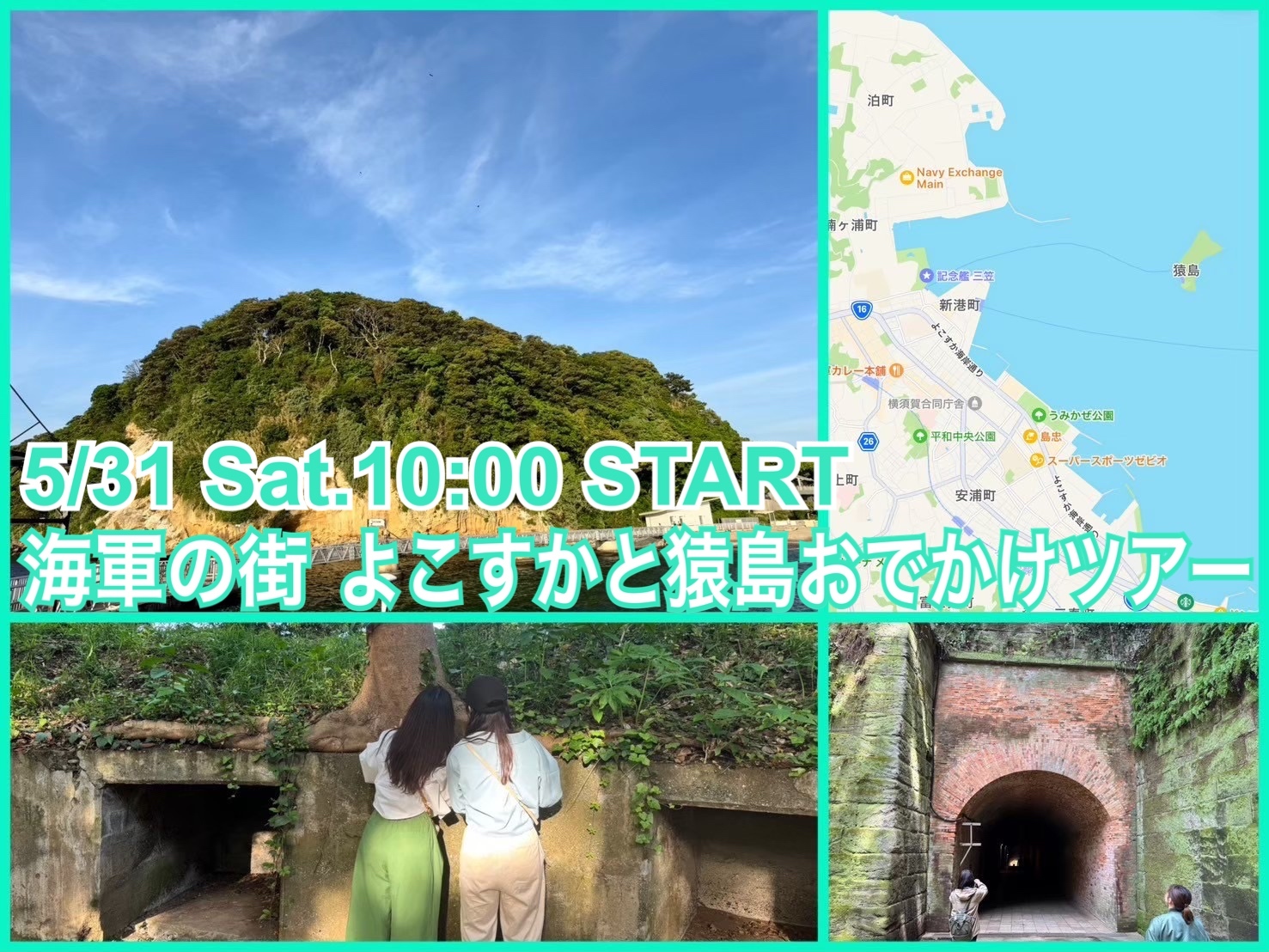 ラピュタの世界観あふれる人気の無人島『猿島』ツアー