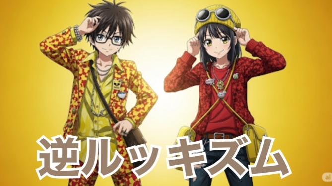 【ファッションに自信ない女性主催】逆ルッキズム！ダサい服断捨離！全然着ない服で食事会♪一度着てあげたら捨てられるかも？！