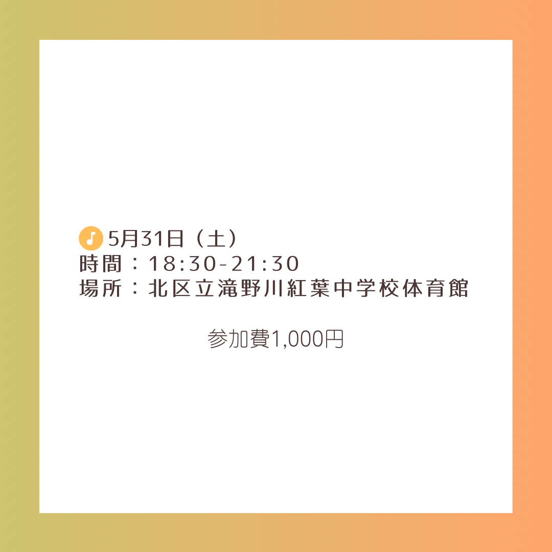 【東京・バドミントン🏸】初心者・ブランクさんもOK