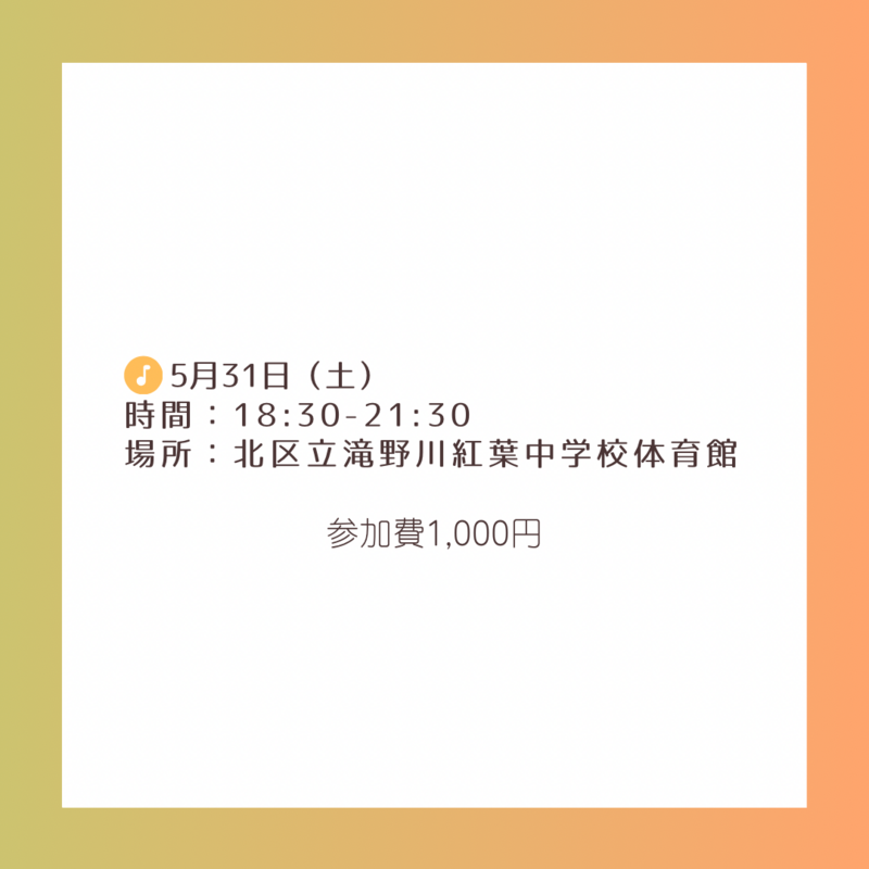 【東京・バドミントン🏸】初心者・ブランクさんもOK