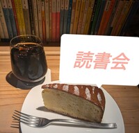 読書会　お気に入りの本を語り合う会