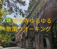 🍀ゆるゆるウォーキング🍀琵琶湖疏水〜パワースポット〜哲学の道