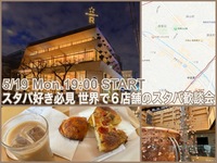 世界で６店舗☕️最高級のスタバへ行ってみよう