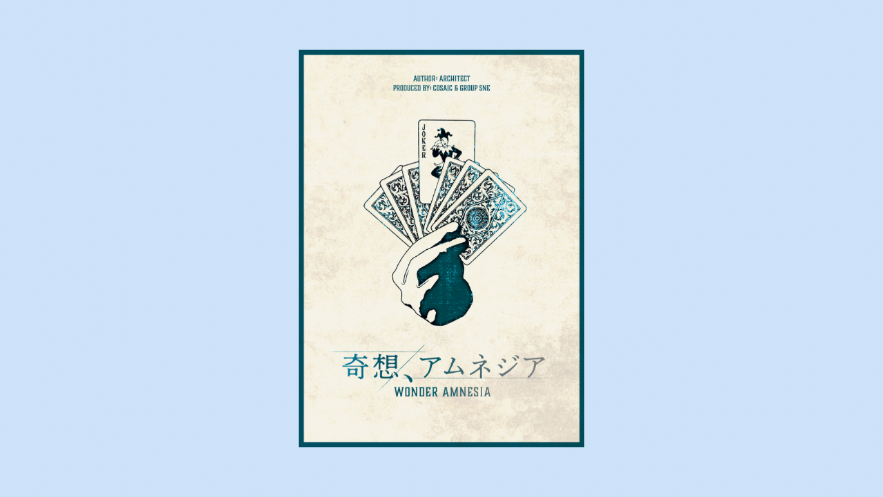 🎲 池袋マーダーミステリー会 🎲