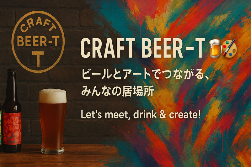 クリエイター＆アーティストを目指す人たちの 気軽な交流イベント！