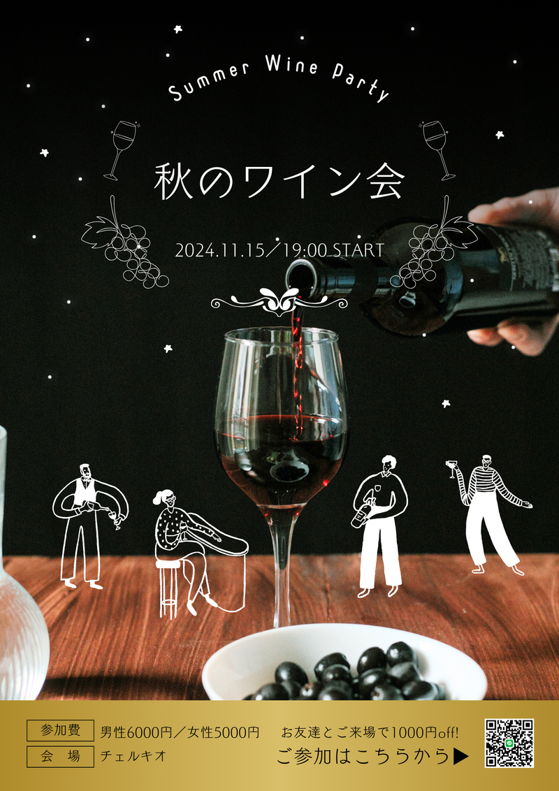 【30名規模】新緑の定例ワイン会✨