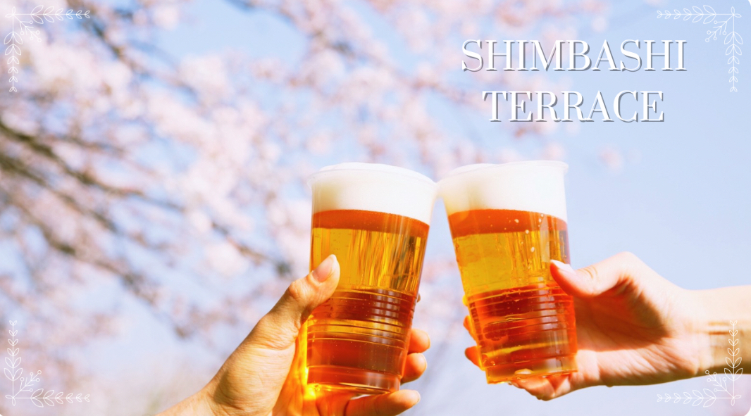 女性主催【新橋】✨🍺オシャレテラスでビール飲もう♪🌃20〜30代