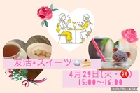 社会人限定🌟友活×Cafe☕️in天神！！ おひとり様大歓迎😆🙌