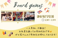 【20〜30代限定】ボードゲーム会