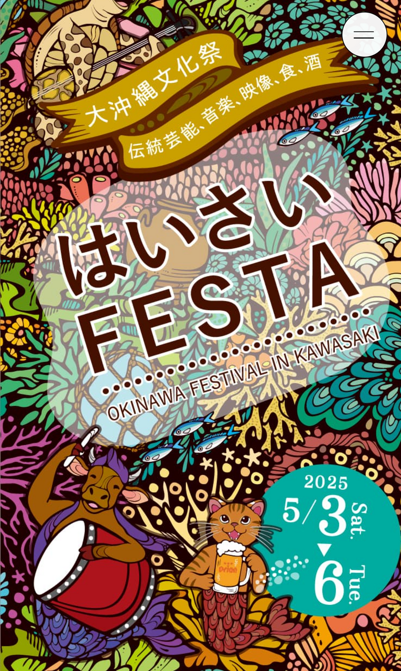 はいさいフェス川崎35〜41歳限定