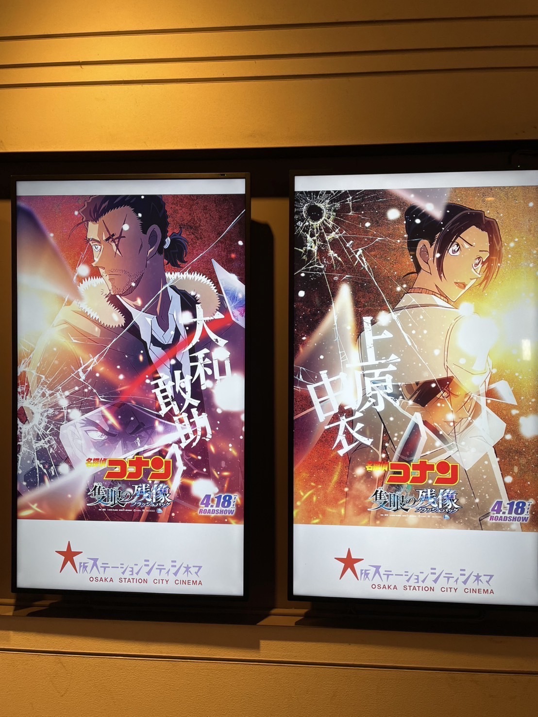 5/10🌟モーニング☕コナン映画✨