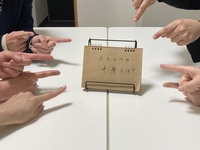 【第9回ゆるっとアウトプット交流会@名古屋】