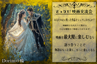 オンラインで恋愛❃ラブコメ映画を語ろう❣️