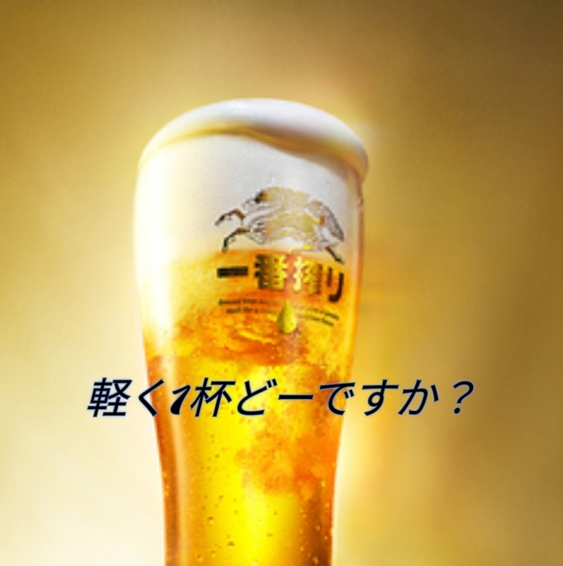 【40〜50代】やっぱりチェーン店が安心♪昼飲み最高🍻
