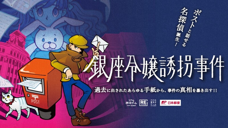 〈無料枠あり✨〉【ナゾトキ×街歩き】謎解き初心者大歓迎🔰お一人参加92％【第994回】