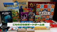 【池袋】こもれびの森ボードゲーム会🎲