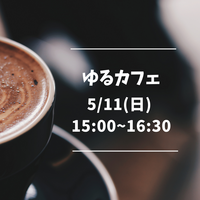 【女性参加者募集中！】20代30代のための友達作り👭おひとり様大歓迎！