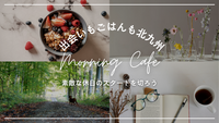 出会いもごはんも北九州！【友達づくり×朝活】