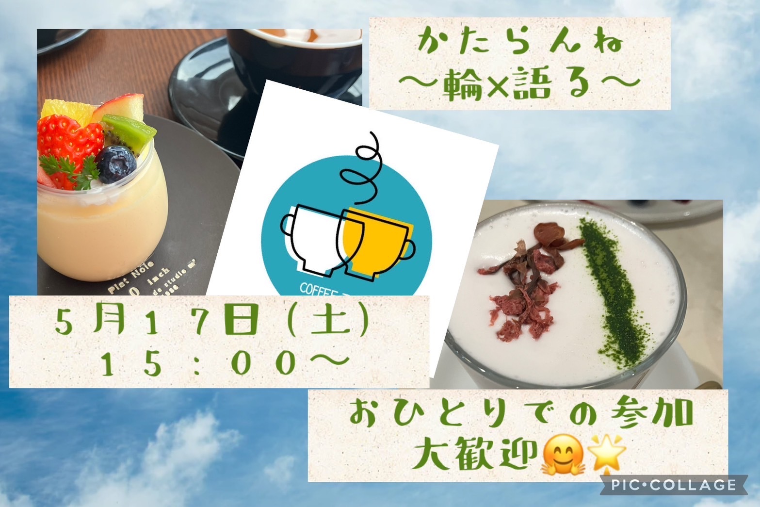 春🌷🌸友活×Cafe☕️in天神！！ おひとり様大歓迎😆🙌