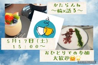 春🌷🌸友活×Cafe☕️in天神！！ おひとり様大歓迎😆🙌