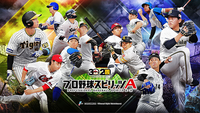 ⚾️⚾️プロスピリアタイ大会⚾️⚾️