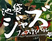 《40代・50代～》池袋でジャズフェス×ガチ中華！