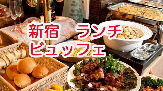 第3土・新宿12.30-14ランチです☆30代40代飲み会その場で友達作りだよアットホームに初参加、一人参加大歓迎