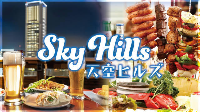 【30代40代】新宿エリア最大級！屋上ビアガーデンBBQランチ🍖風を感じながら皆で乾杯しよう🍻✨