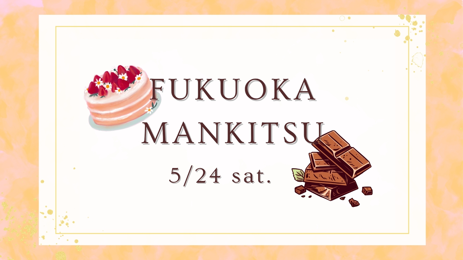 【5月24日(土)14時～】スイーツ会🍓🌸🌹